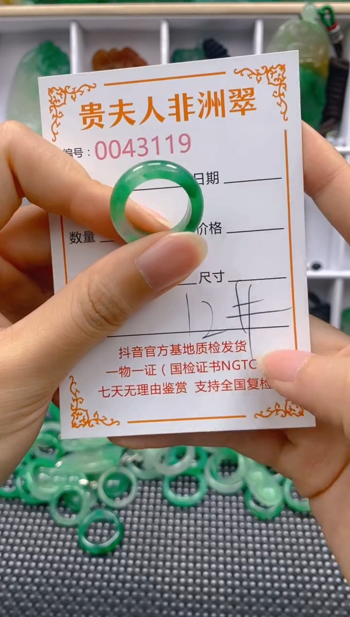 石英质玉未镶嵌戒圈119