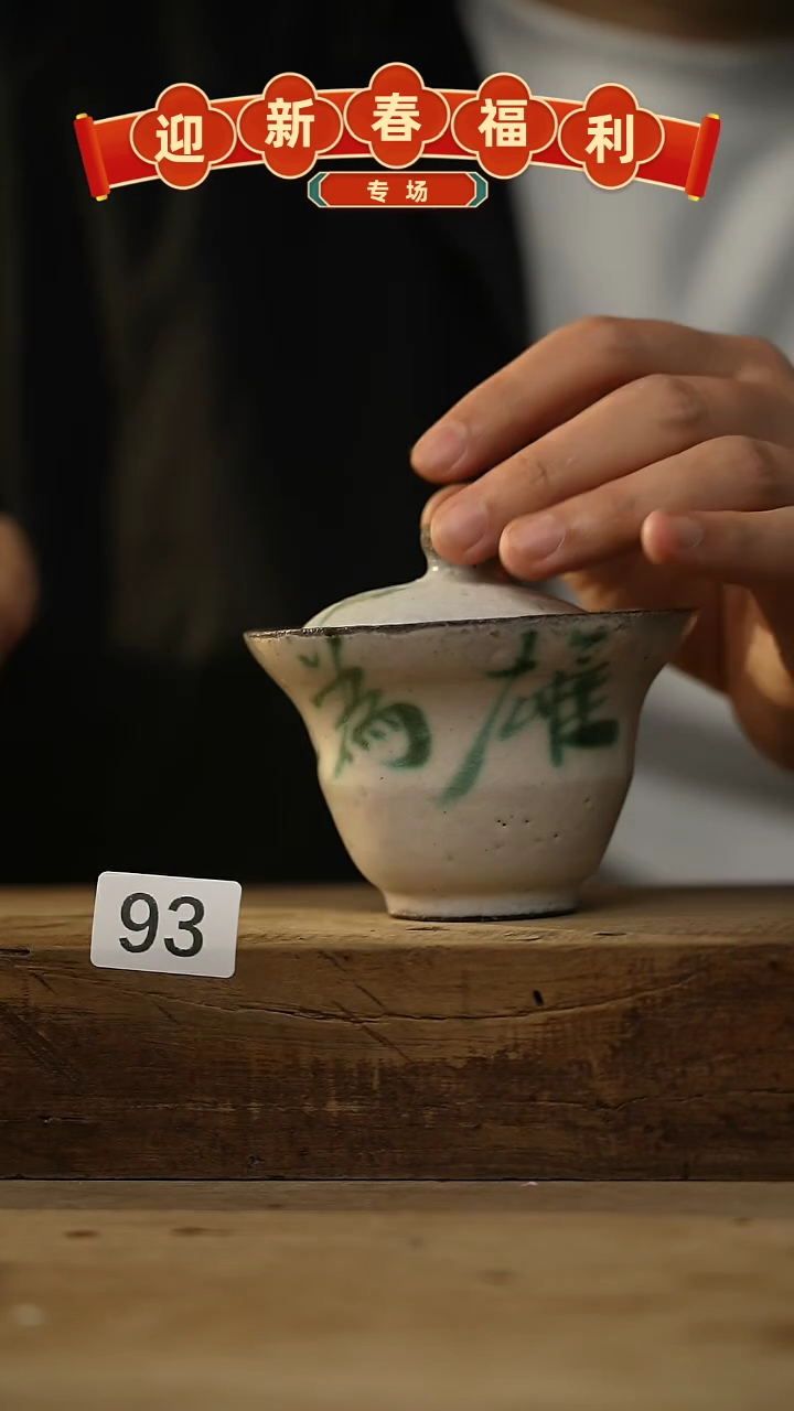 【闪购商品】瓷片福利！落单设计师款福利！！