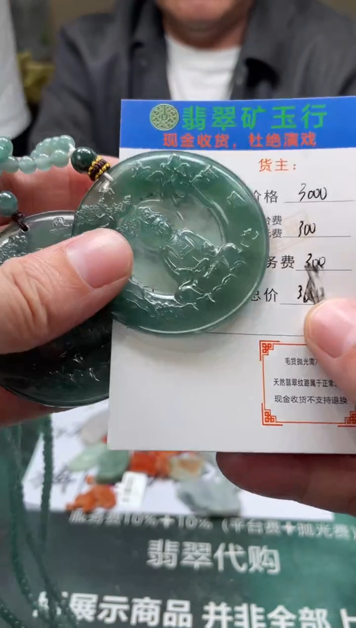 【闪购商品】定制翡翠未镶嵌-毛货-不退不换