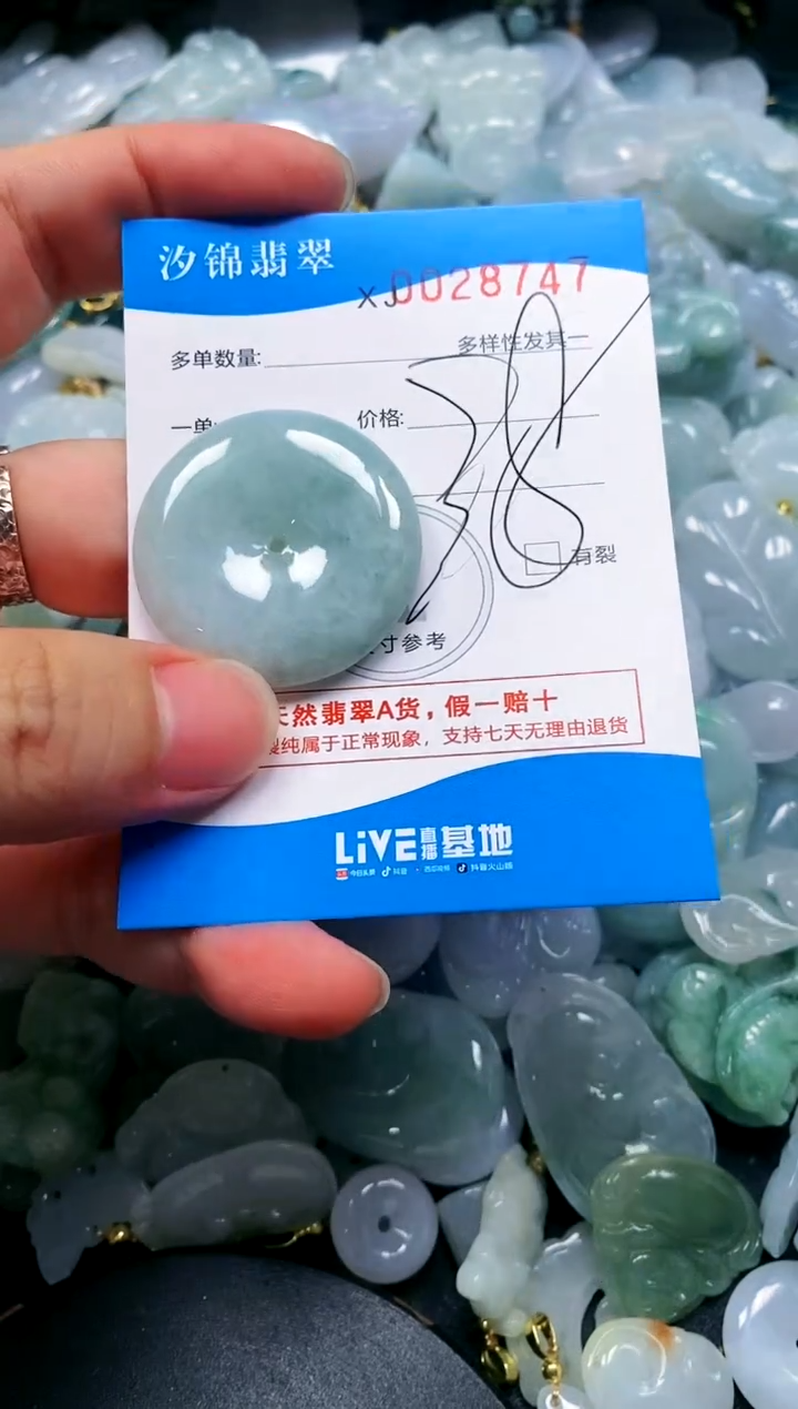 颈饰未镶嵌翡翠闪购商品0028747