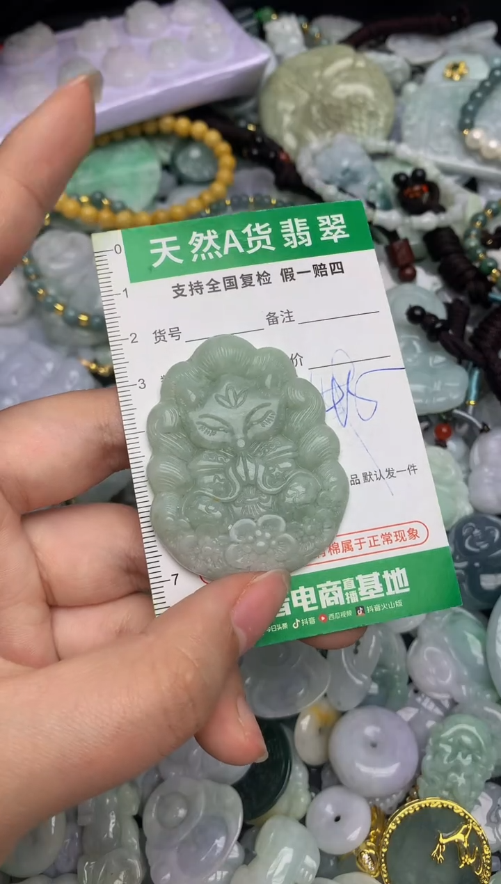 【闪购商品】翡翠颈饰未镶嵌天然缅甸A货翡翠吊坠