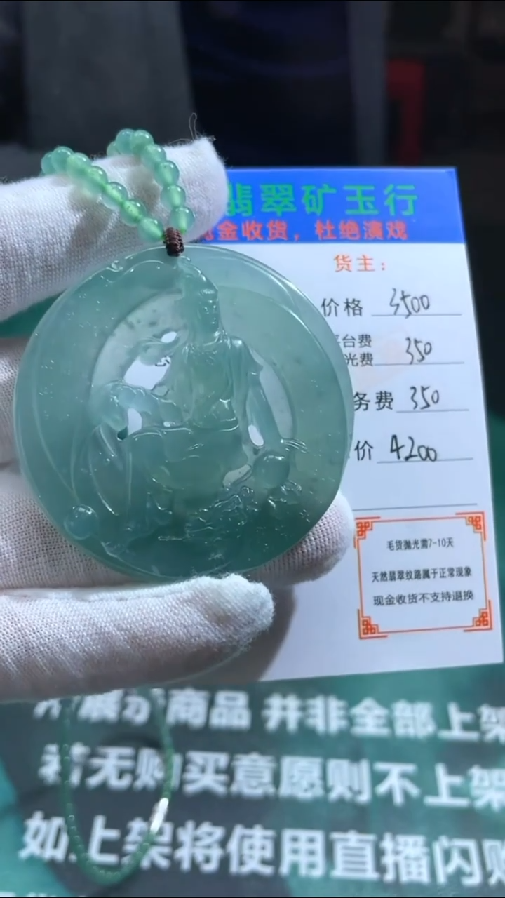 【闪购商品】定制翡翠未镶嵌毛货-不退不换-