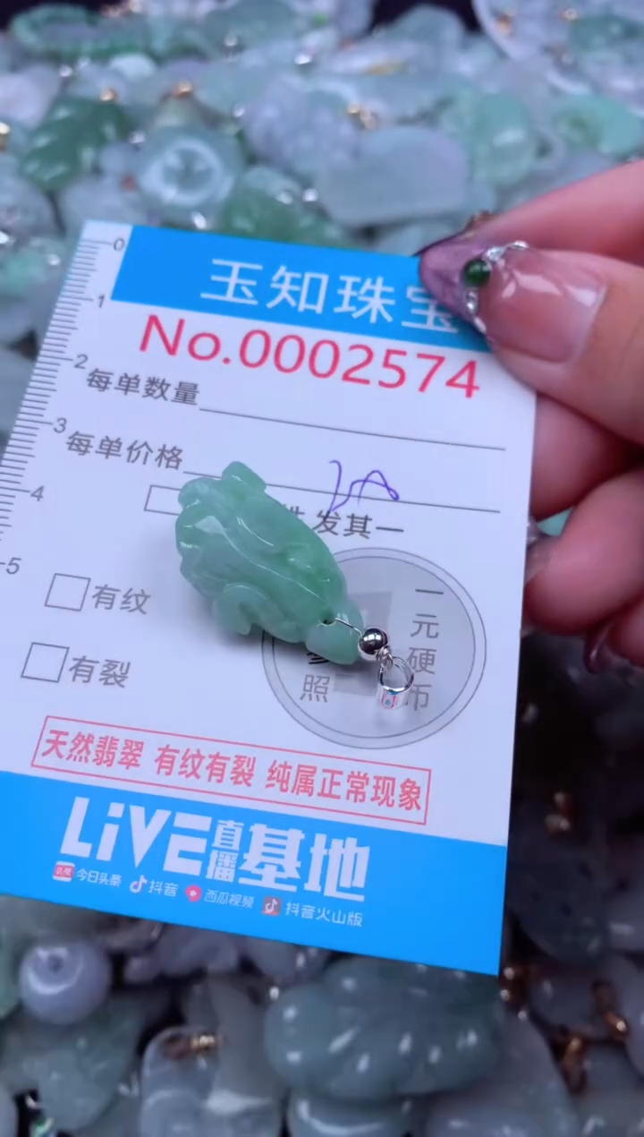 吊坠(不含链)未镶嵌翡翠2574