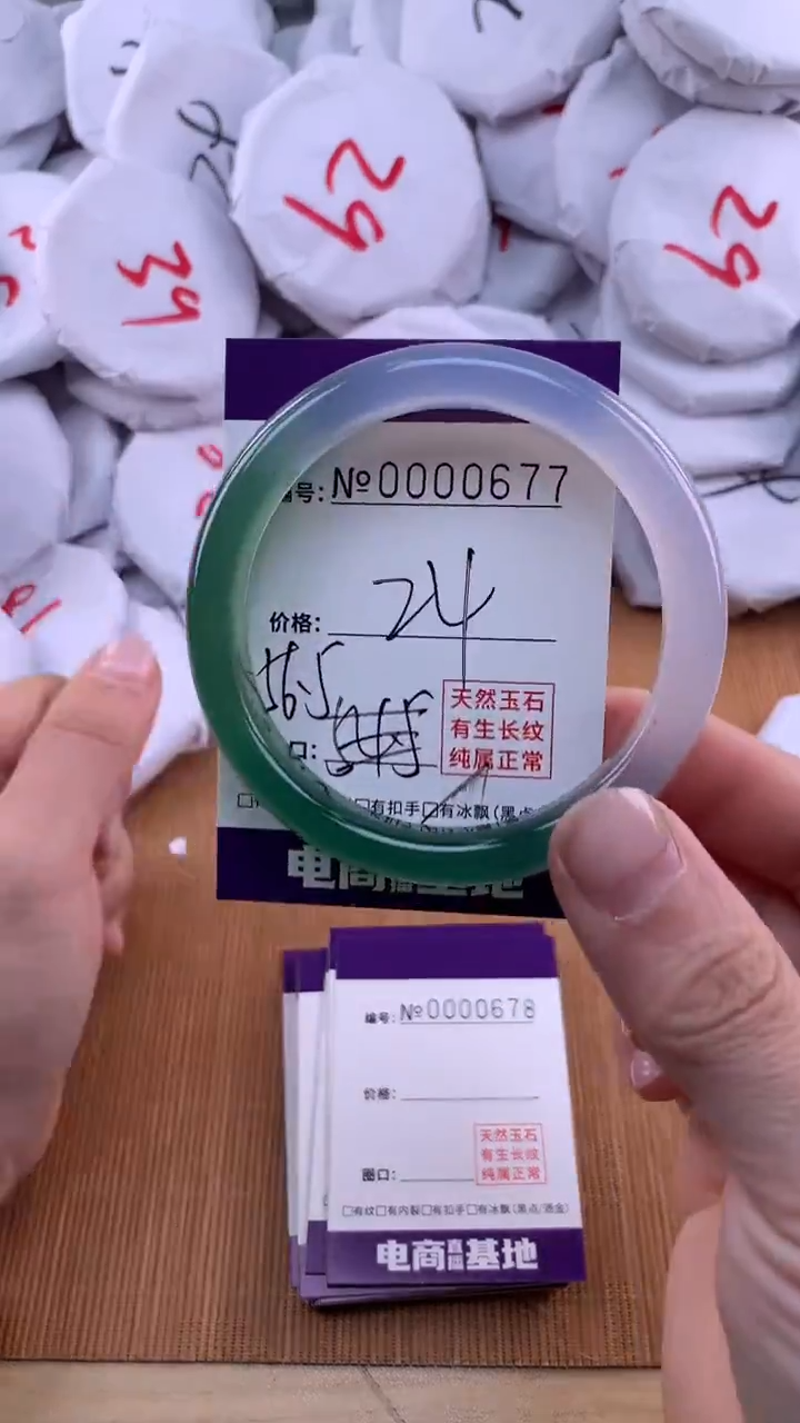 【闪购商品】玛瑙/玉髓手镯未镶嵌677