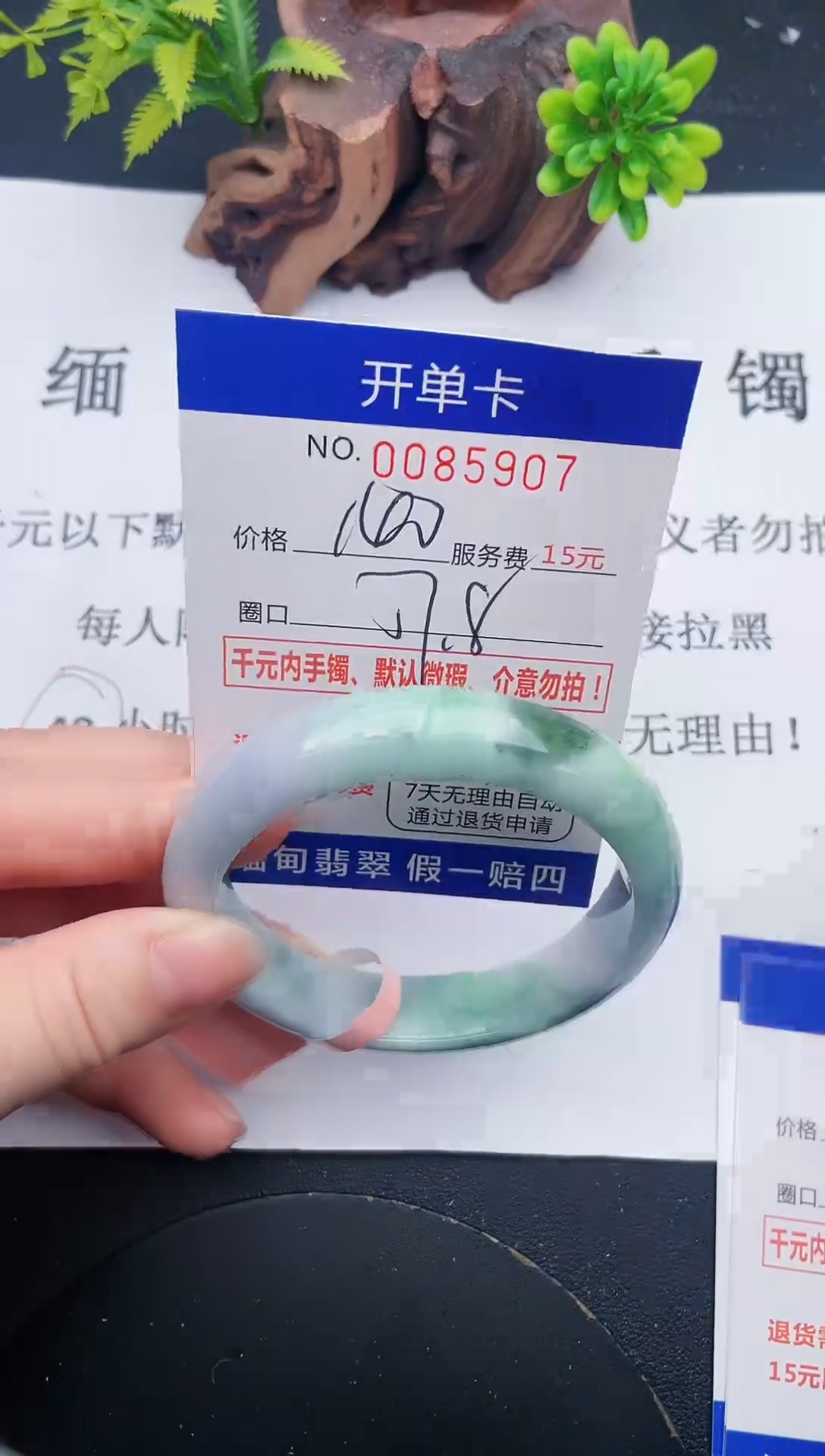 【闪购商品】07手镯即见即所得拍啥发啥