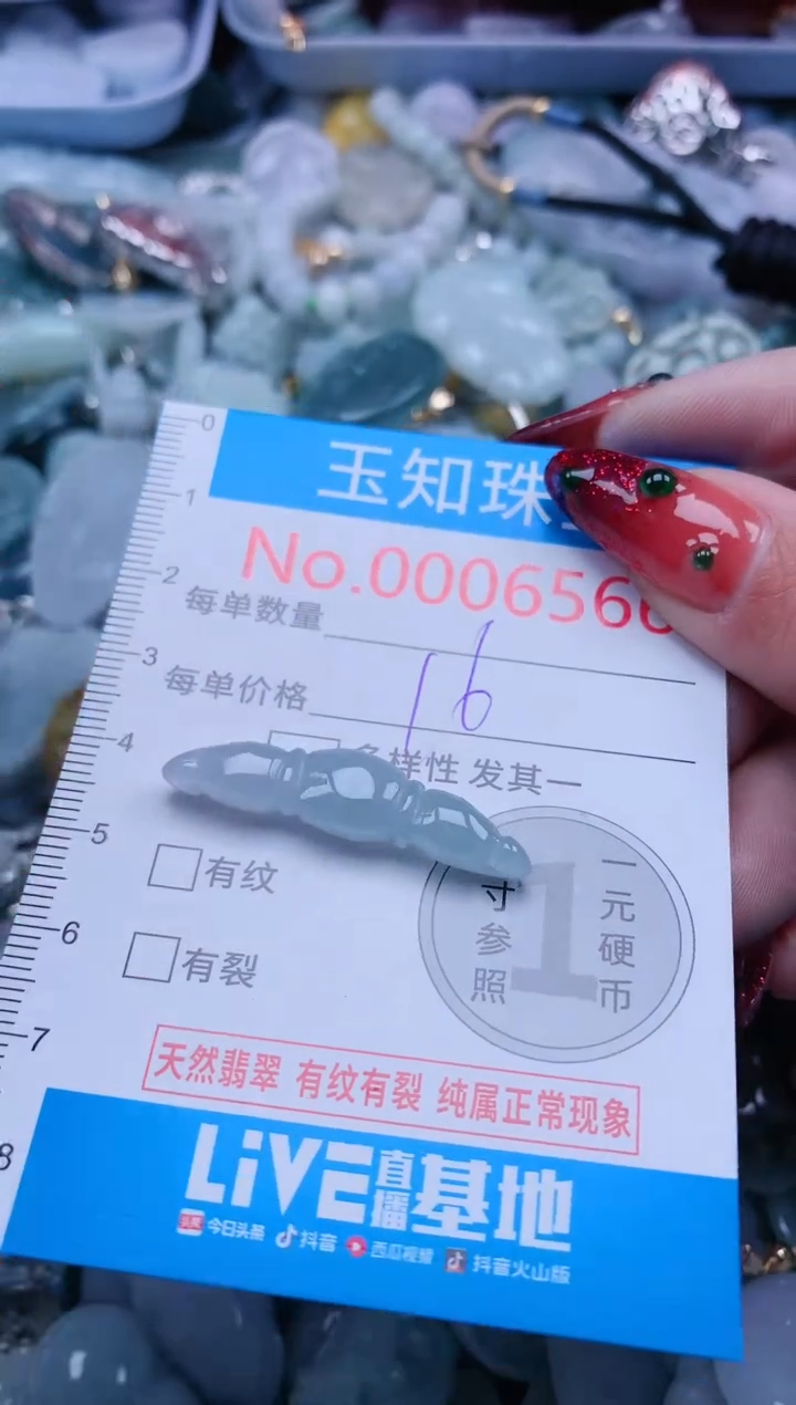 【闪购商品】翡翠吊坠(不含链)未镶嵌6566