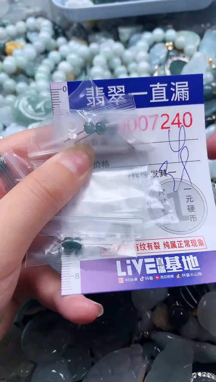 【闪购商品】翡翠吊坠(不含链)未镶嵌7240