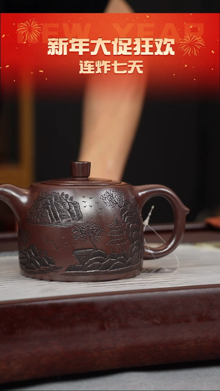 【闪购商品】紫砂茶壶石红 井栏 观山