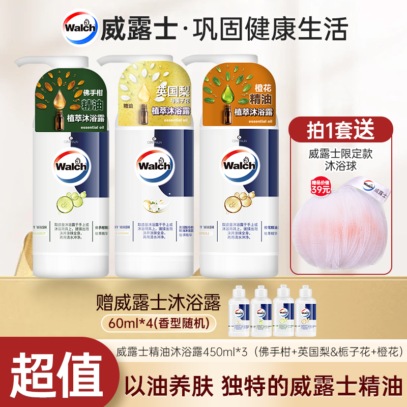 【店铺专享】威露士精油沐浴露英国梨&栀子花滋养润泽植萃油养洗澡