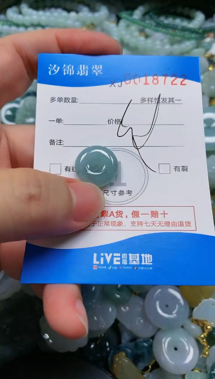 翡翠未镶嵌颈饰闪购商品0018722