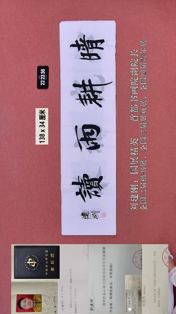 书法361    刘老师书法作品