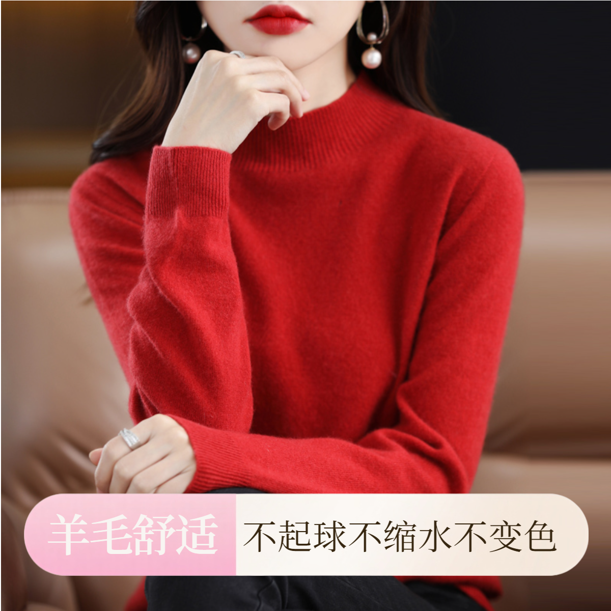 100%羊毛~秋冬上新时尚经典加厚半高领羊毛显瘦打底