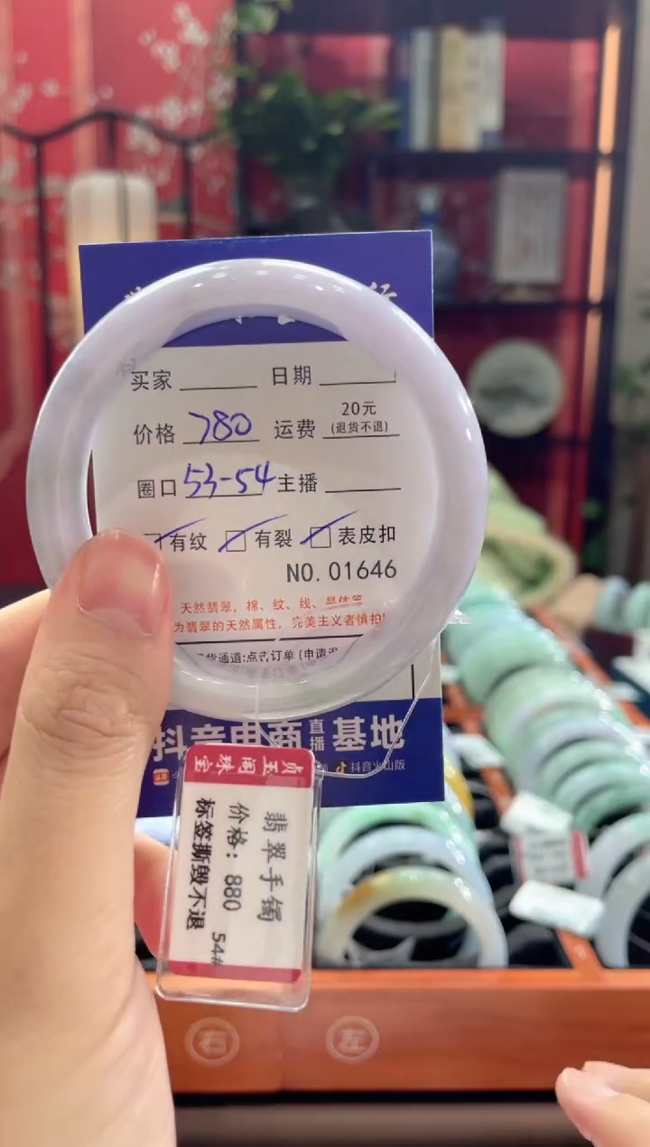 【闪购商品】翡翠手镯未镶嵌1646****