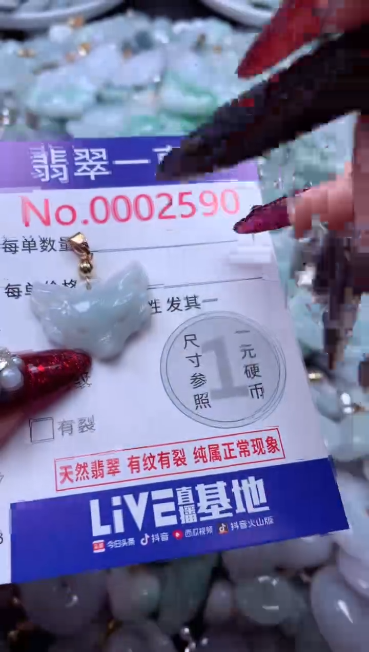 吊坠(不含链)未镶嵌翡翠2590