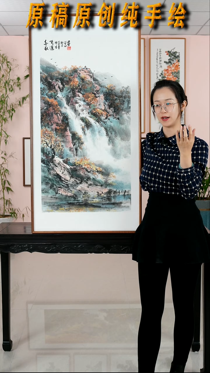 国画王学田《金秋飞瀑》纯手绘檀木框金秋飞瀑122*62厘米