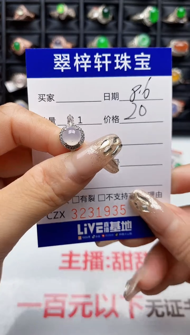 翡翠戒指银S925镶嵌1935