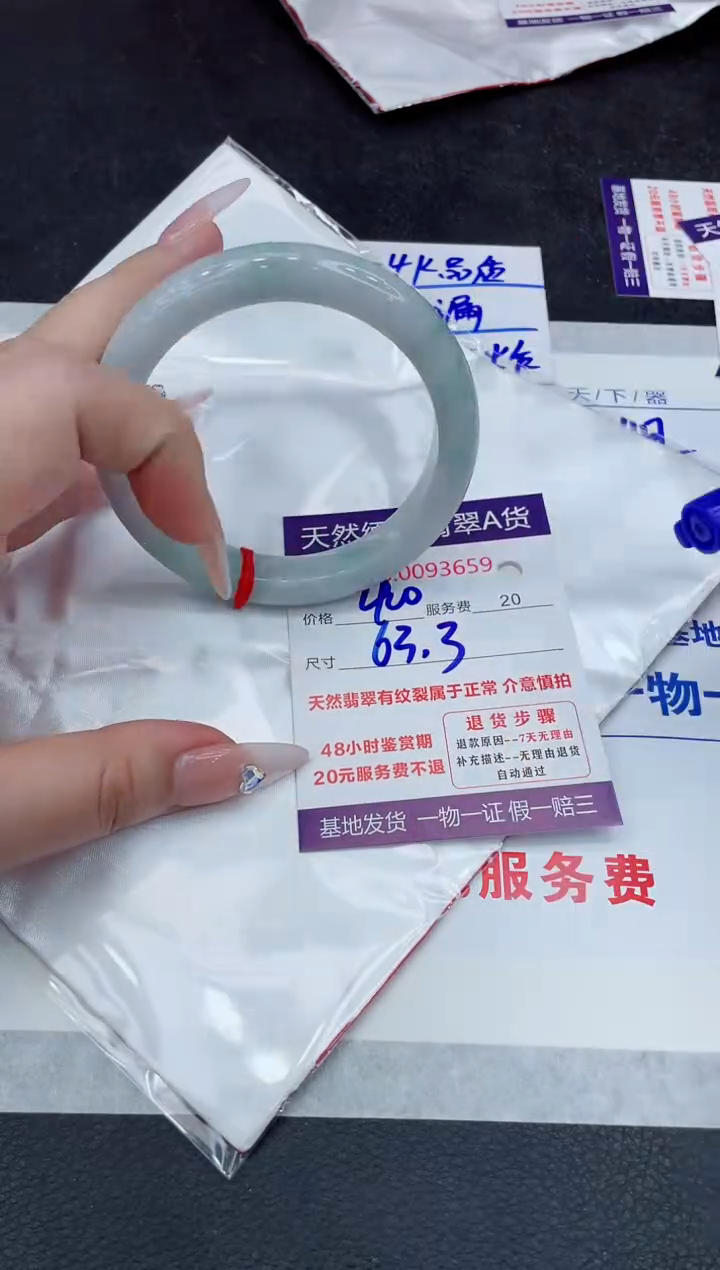 【闪购商品】翡翠手镯未镶嵌888888888888