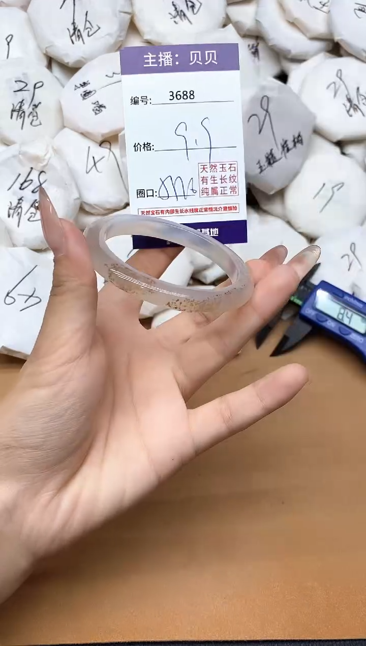 手镯玛瑙/玉髓未镶嵌3688