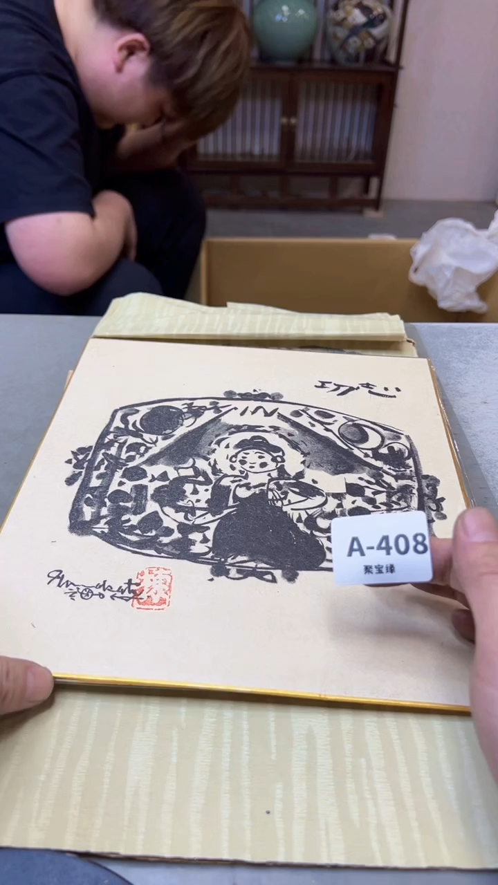 【闪购商品】瓷片408聚宝缘海淘精选