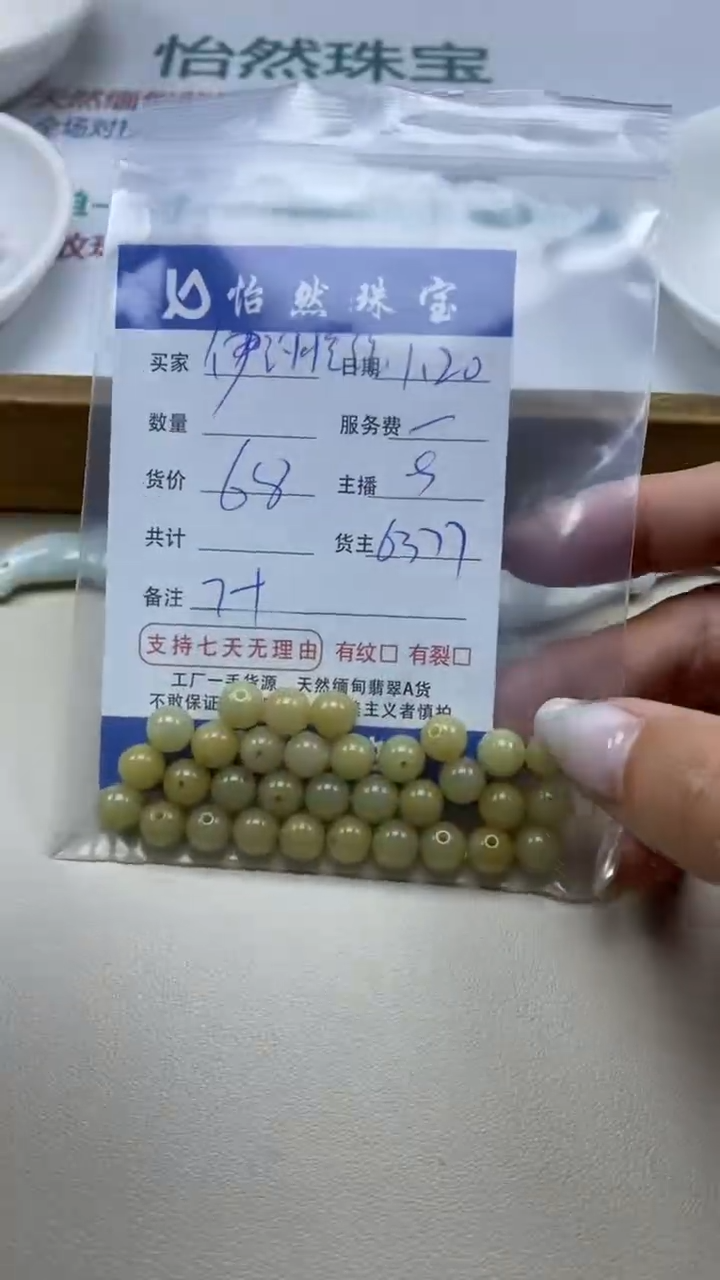 【闪购商品】翡翠手串未镶嵌伊汐悦钰卡7+（一盘）
