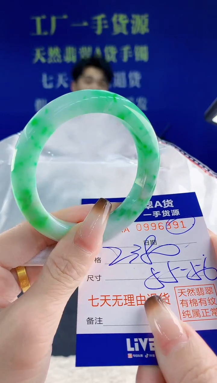 未镶嵌手镯翡翠91天然翡翠A货