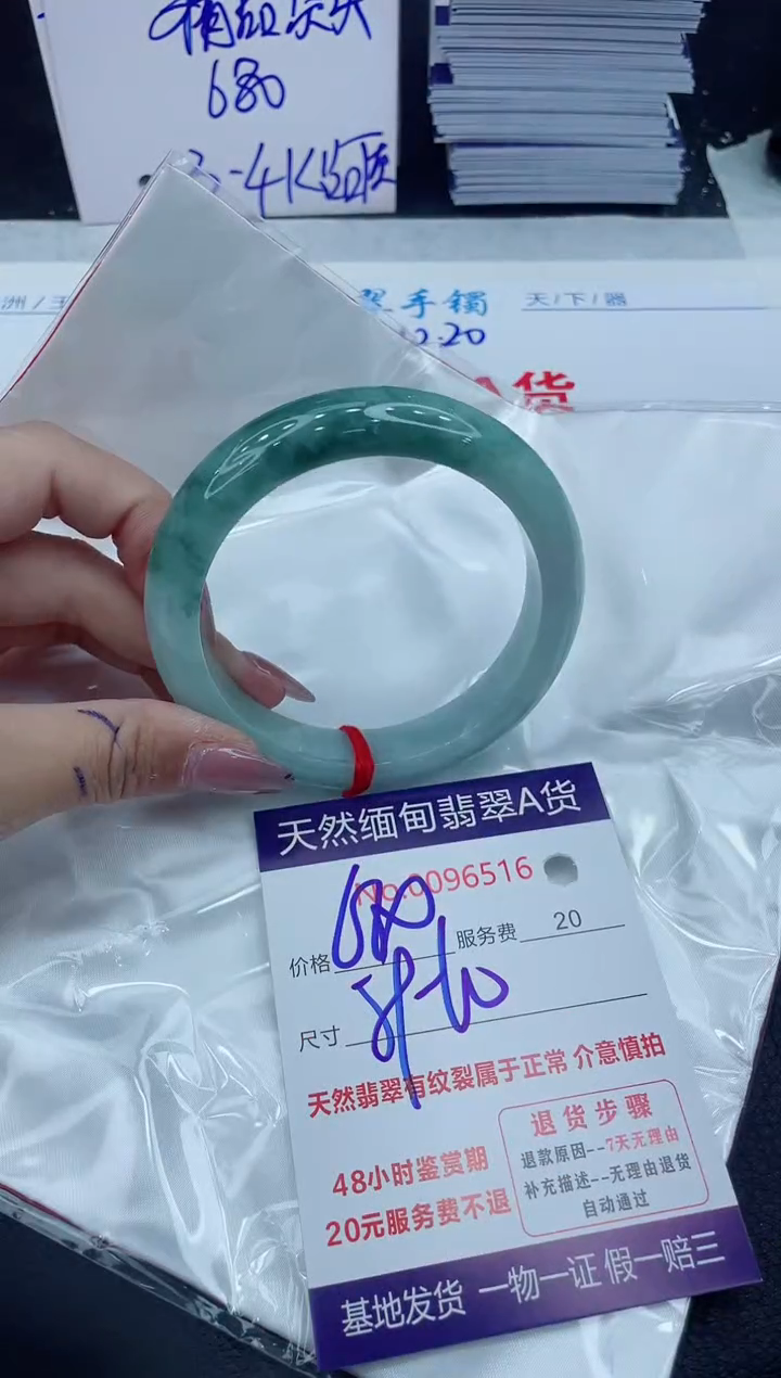 【闪购商品】翡翠手镯未镶嵌6666666666