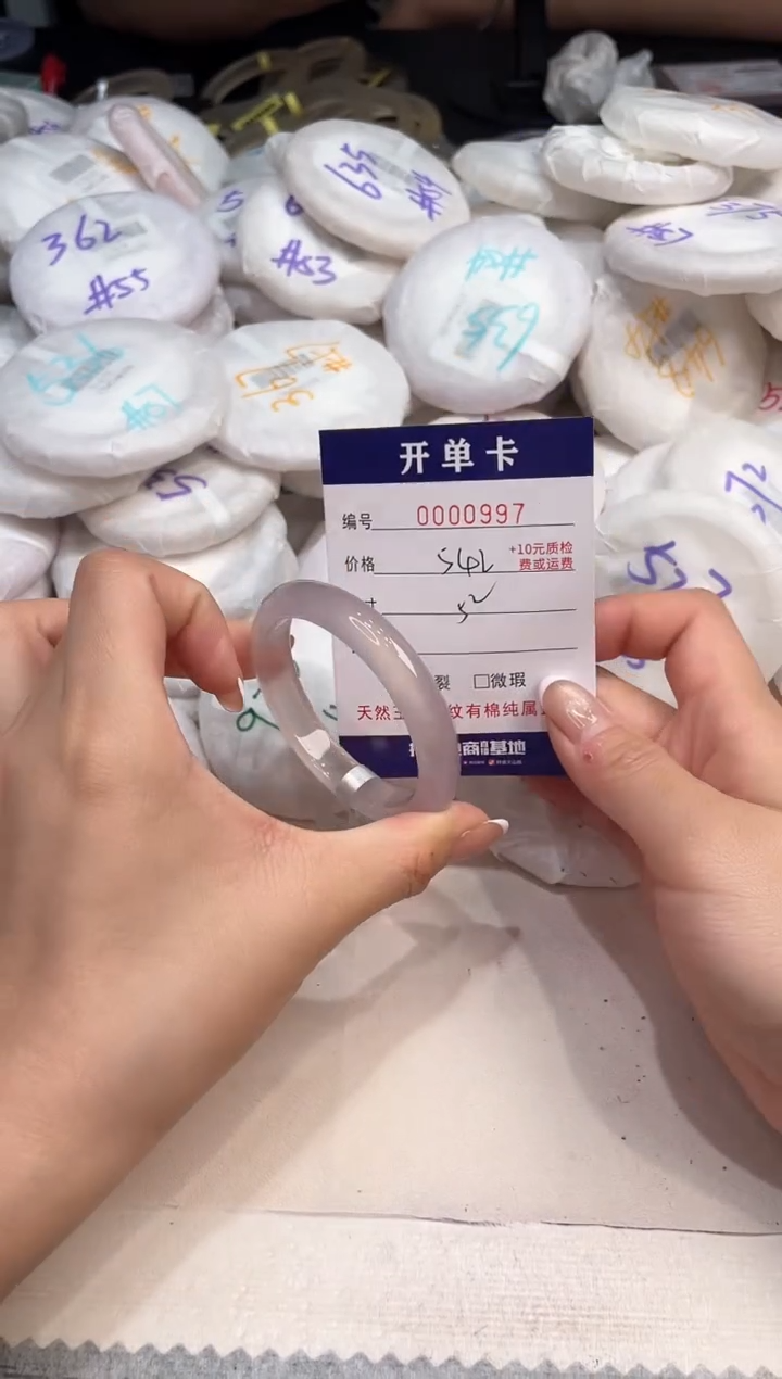 玛瑙/玉髓手镯未镶嵌997