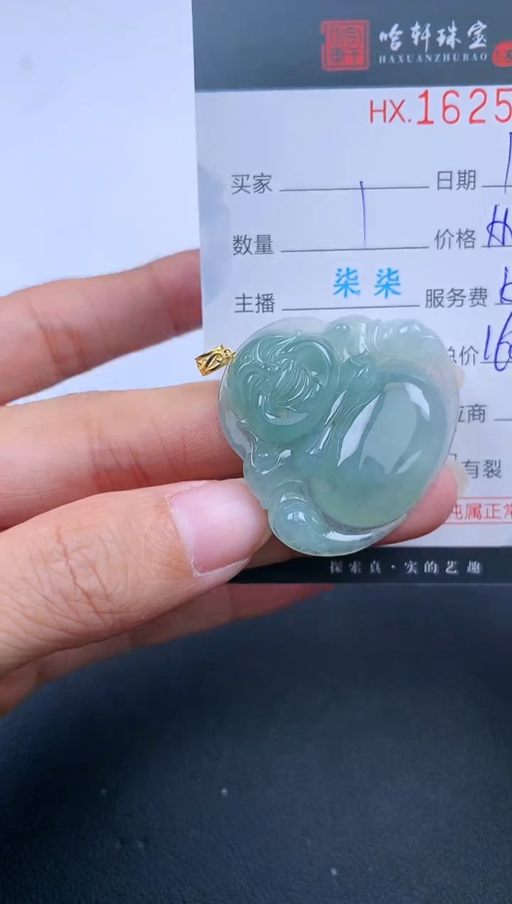 【闪购商品】翡翠挂件未镶嵌哈轩 挂件1