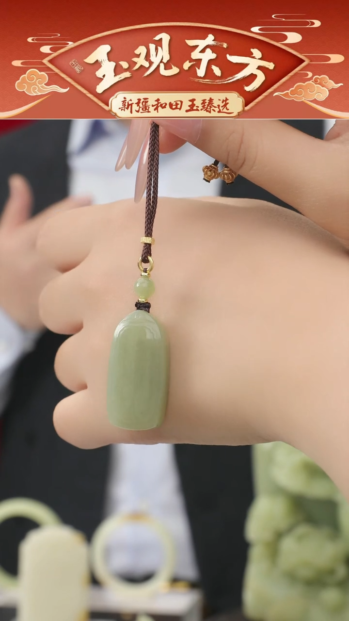 未镶嵌和田玉挂件闪购绿黄平安牌尺寸约33*16mm