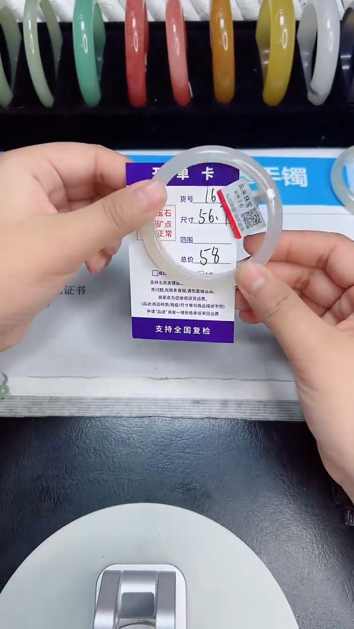 未镶嵌手镯石英质玉16/56.7