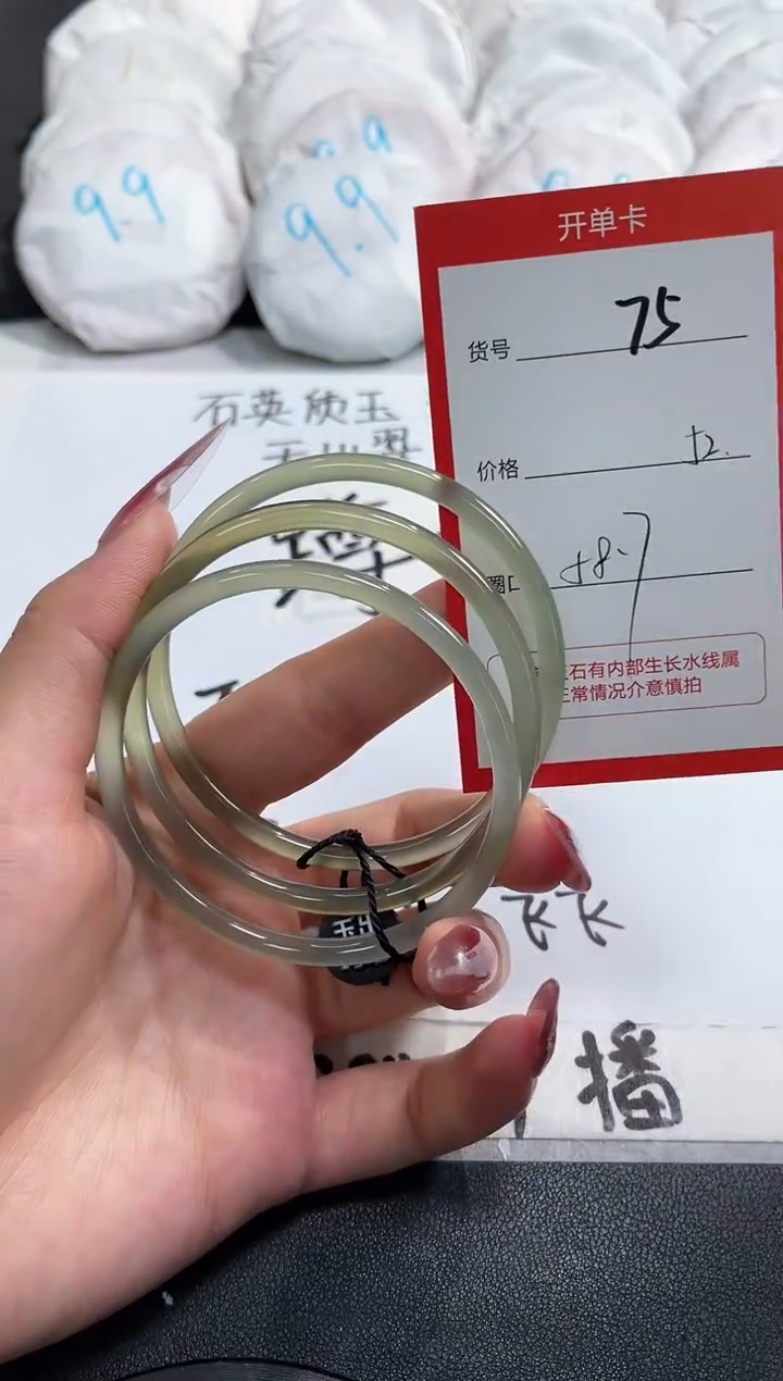 【闪购商品】玛瑙/玉髓手镯未镶嵌75