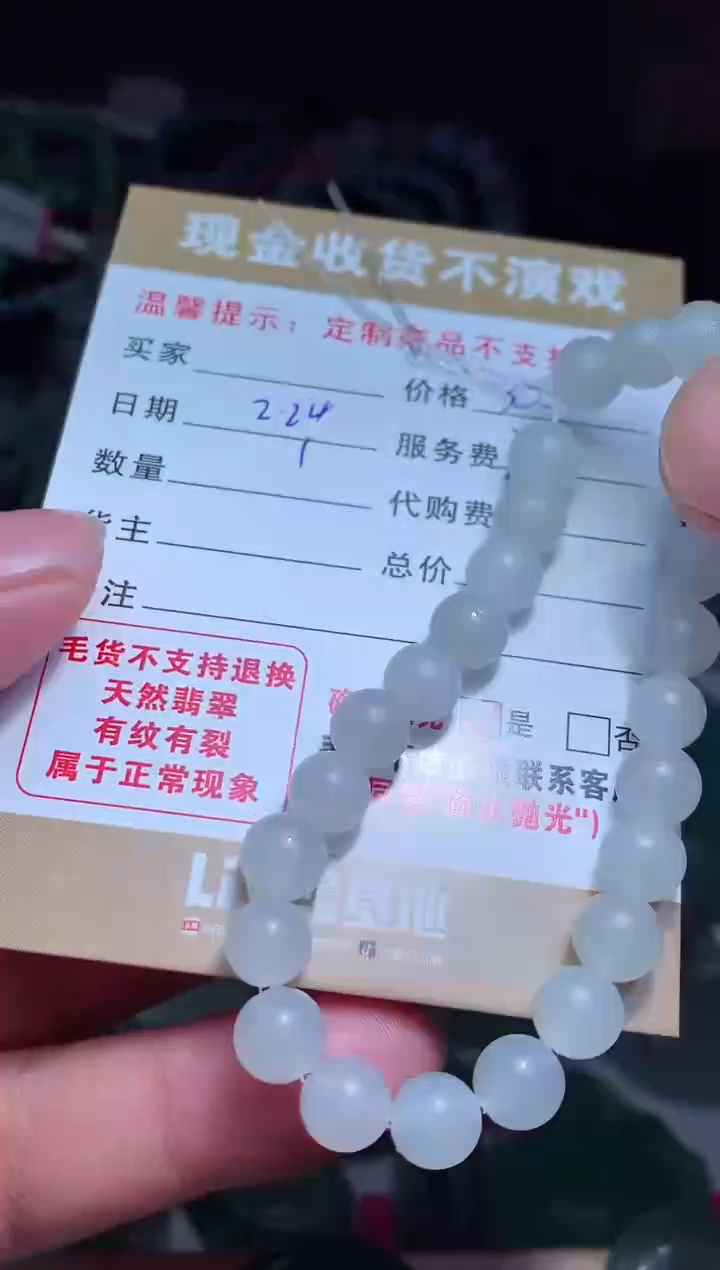 【闪购商品】定制翡翠未镶嵌翡翠毛货定制461790