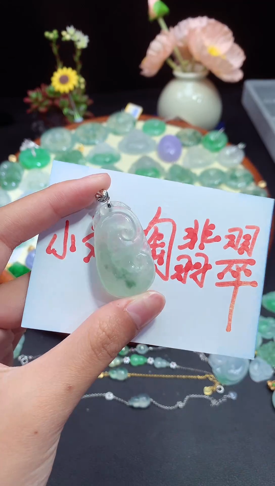 翡翠未镶嵌颈饰如意