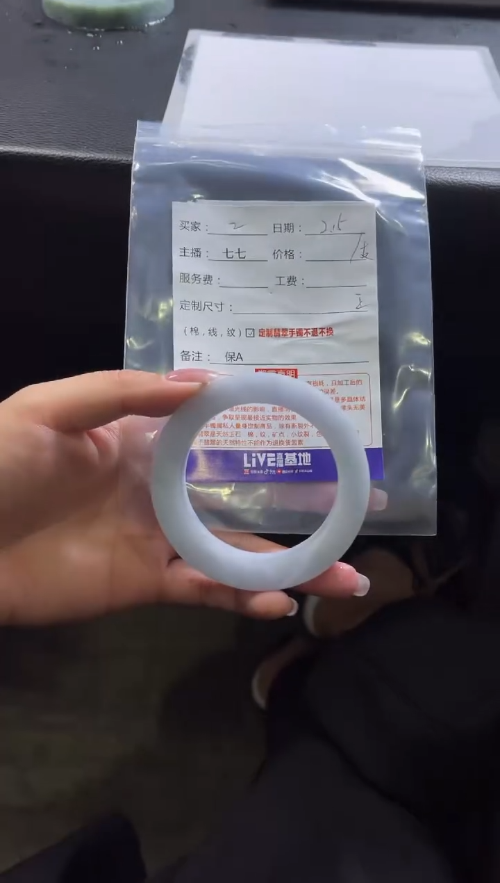 【闪购商品】定制翡翠手镯未镶嵌2定制手镯不退不换