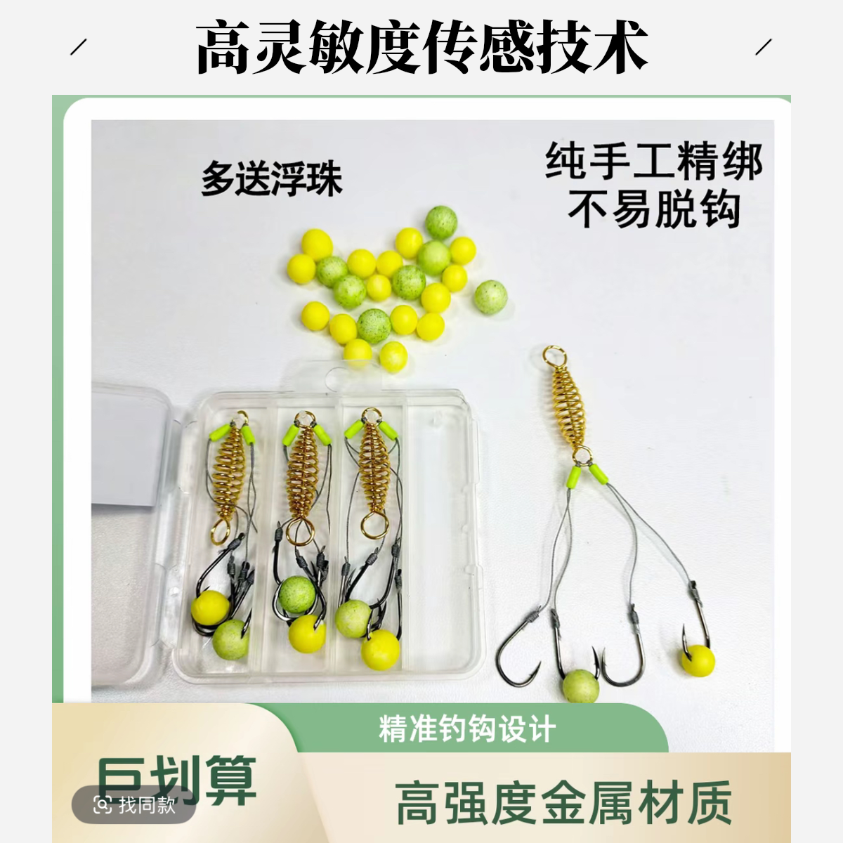 新型弹簧千又小炸钩带珠珠手工精绑鱼钩钓鱼渔具珠珠防缠绕