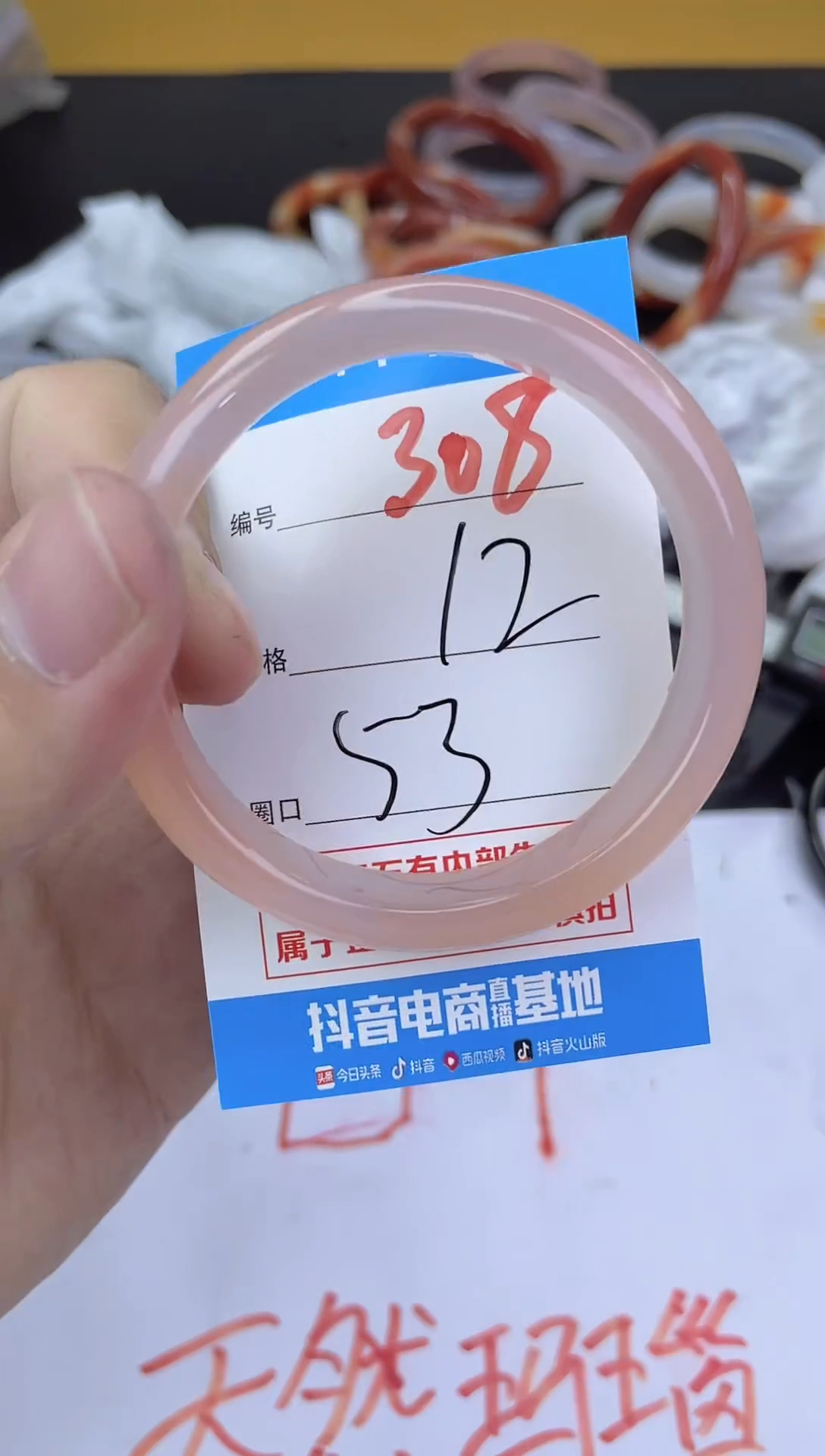 手镯玛瑙/玉髓未镶嵌308