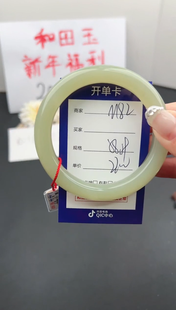 【闪购商品】和田玉手镯未镶嵌微色差M82