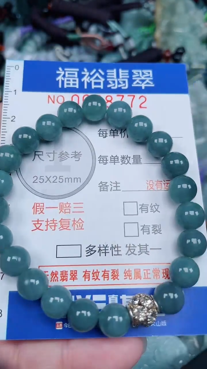 颈饰未镶嵌翡翠...0008772