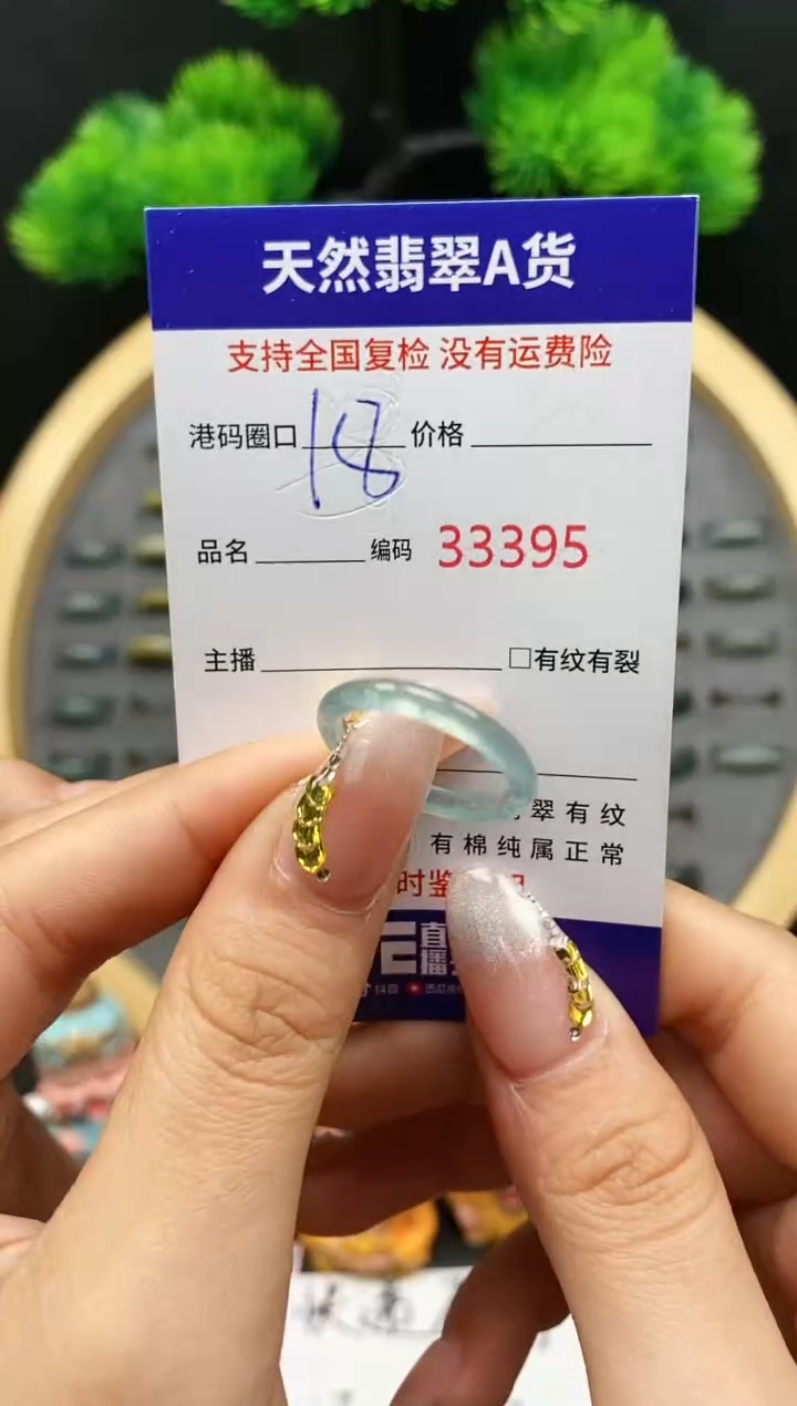 【闪购商品】翡翠戒指未镶嵌天然翡翠戒圈3395