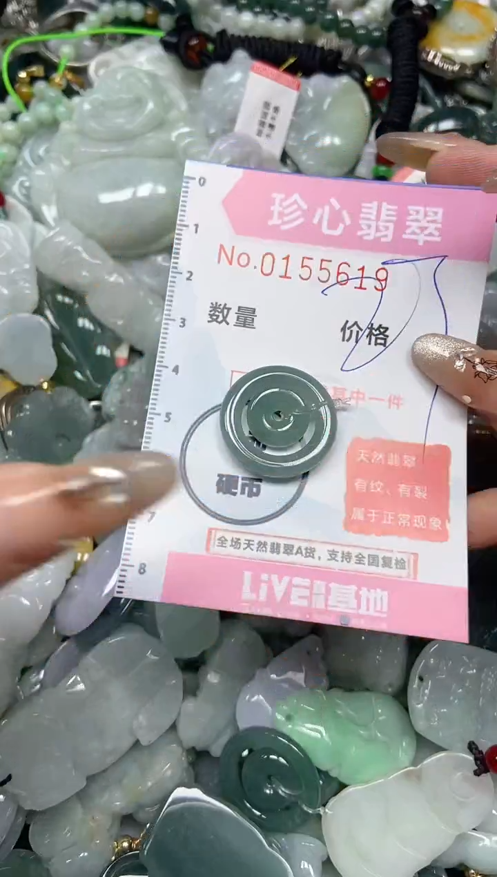 【闪购商品】翡翠颈饰未镶嵌闪购0155619