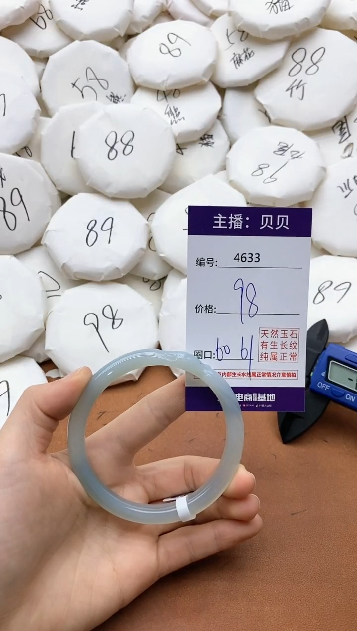 【闪购商品】玛瑙/玉髓手镯未镶嵌4633