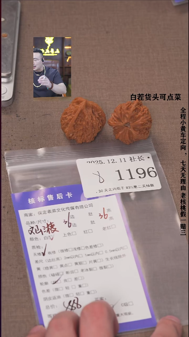 把件文玩核桃溜****？諘帝文化1196 文山三棱
