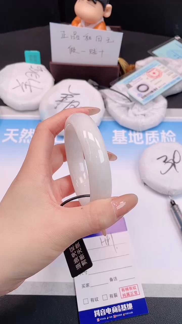 未镶嵌手镯和田玉2H81-58