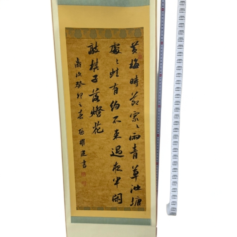 书法张耀庭SF208341F卷轴黄梅时节家家雨