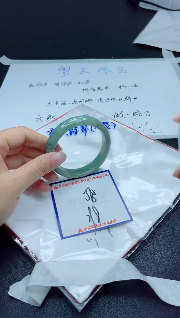 【闪购商品】翡翠手镯未镶嵌我