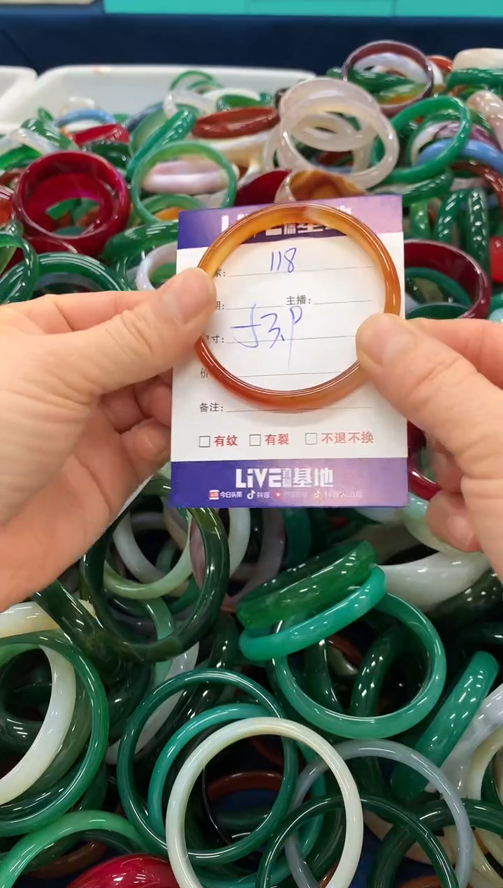 手镯玛瑙/玉髓未镶嵌118