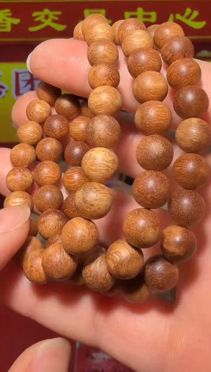【闪购商品】沉香手串Z20号黎母山土埋7g+多样性发一