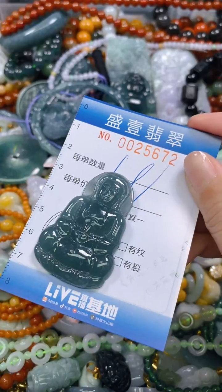 颈饰未镶嵌翡翠闪购0025672