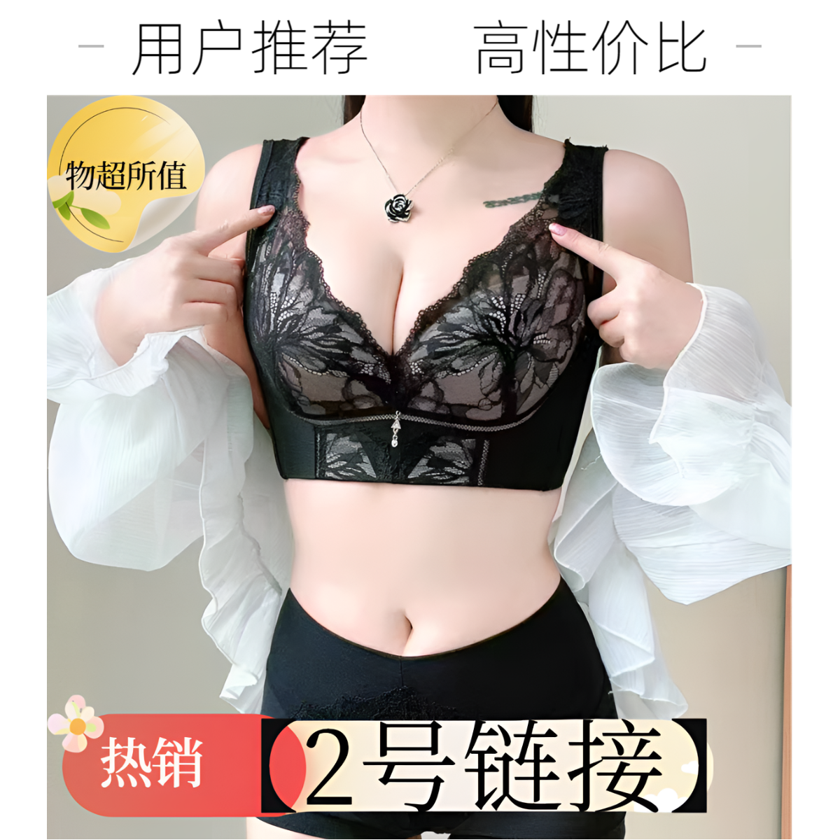 【2号宠粉链接】透气聚拢小胸性感薄款文胸爆款新款内衣套装美背