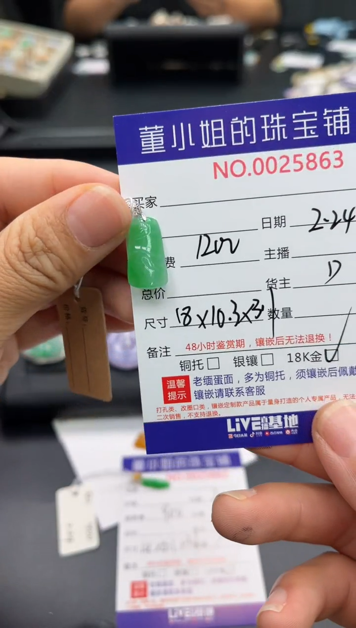 【闪购商品】翡翠吊坠(不含链)18K金镶嵌吊坠